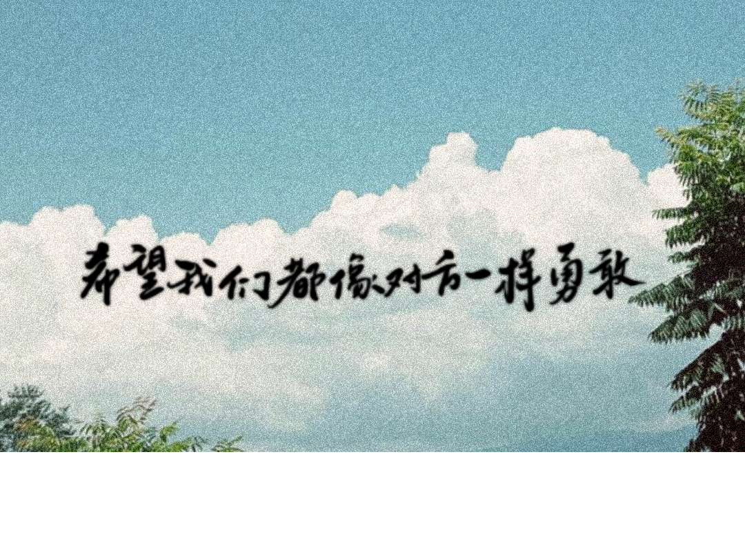 撒野_撒野顾飞蒋丞撒野广播剧板写绘画作品