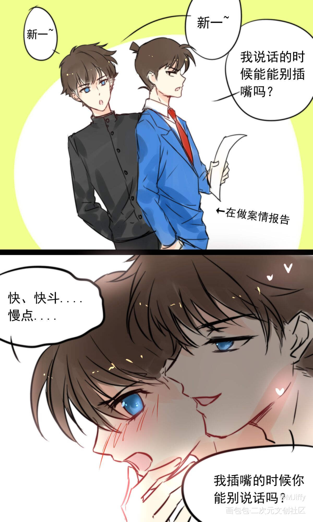 搞点颜色_名侦探柯南工藤新一黑羽快斗平涂日系我要上首推条漫绘画作品
