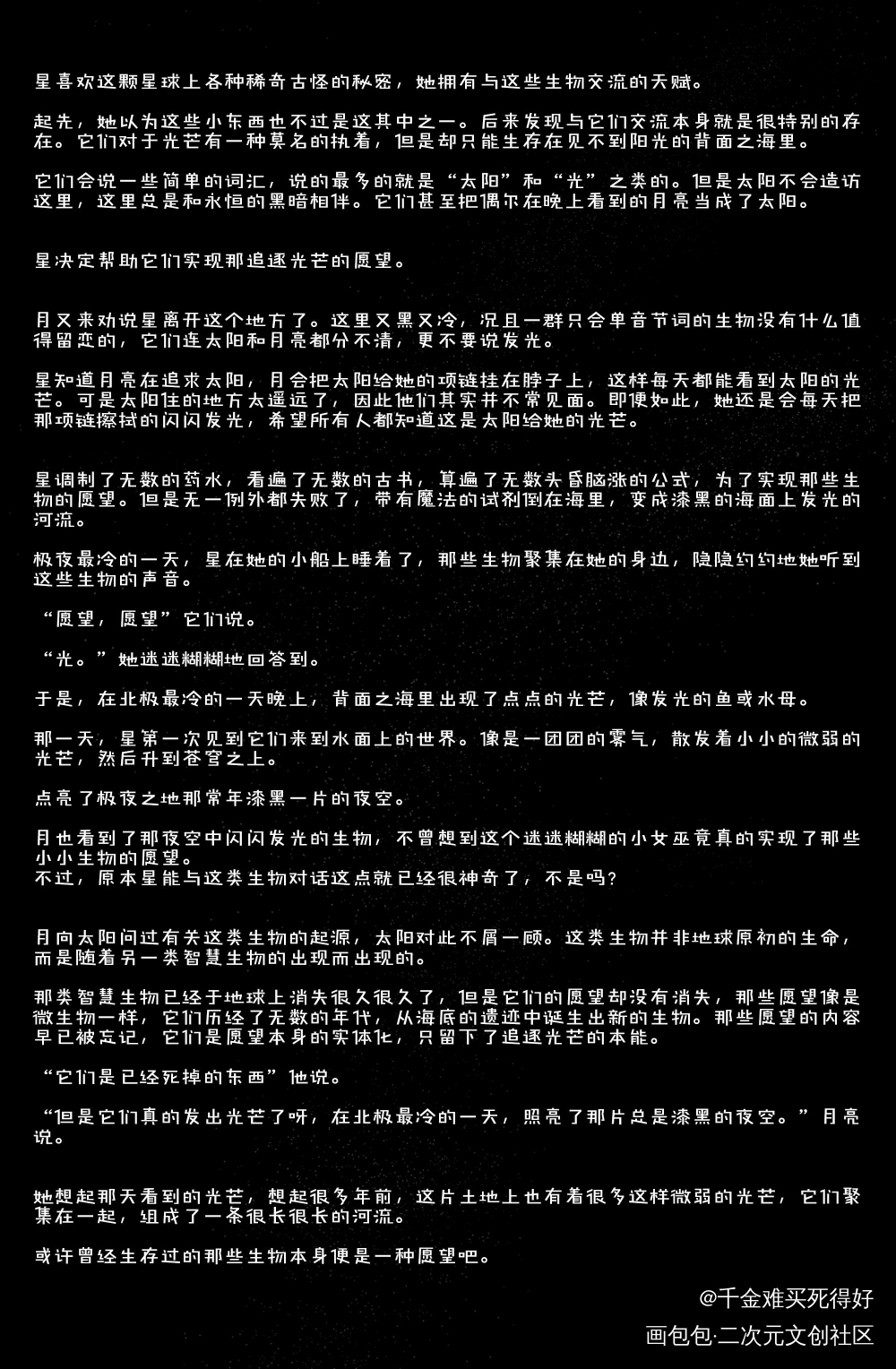 【正在拍的设】名字：伊丝缇尔_立绘日系人设拍卖出设求点评我要上首推人设原创人物原创oc绘画作品
