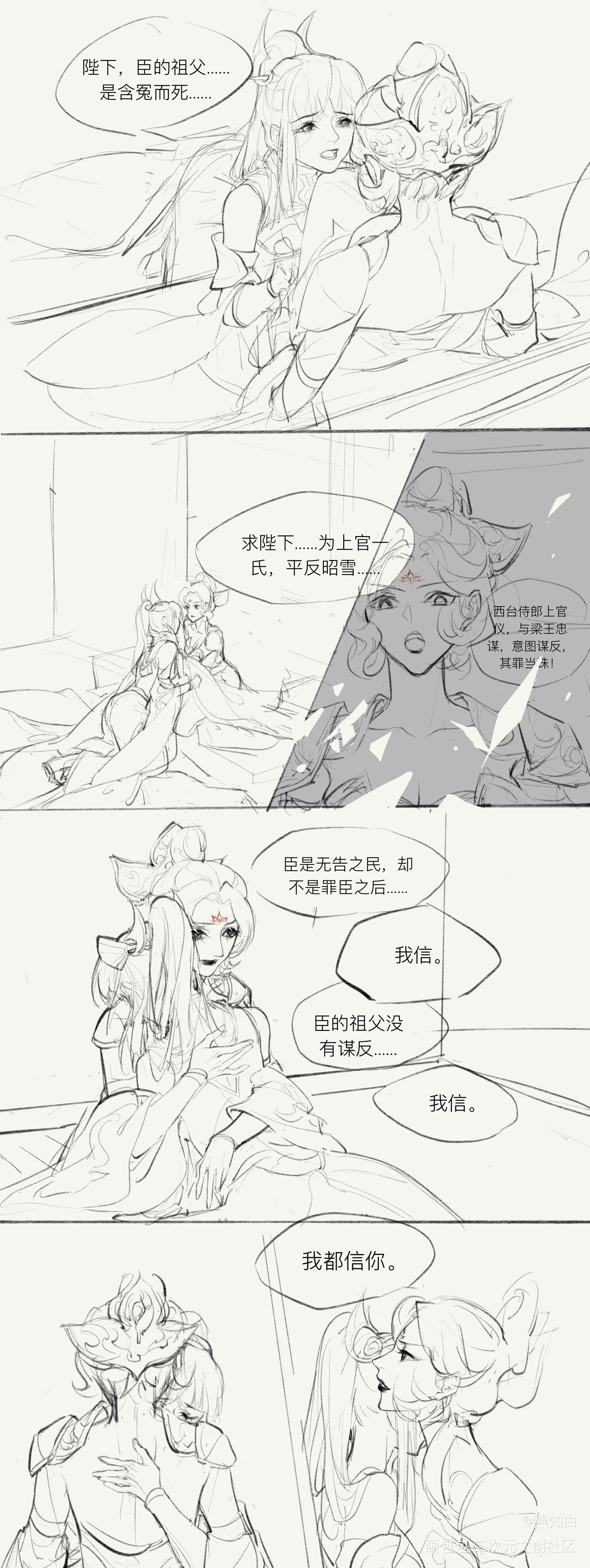 武婉_王者荣耀绘画作品