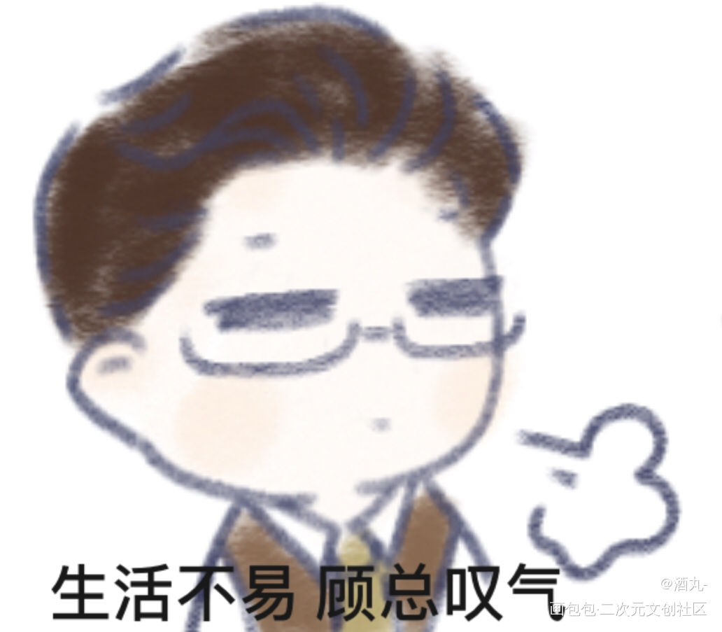 【酒丸】188男团/顾青裴_188男团顾青裴Q版表情包绘画作品
