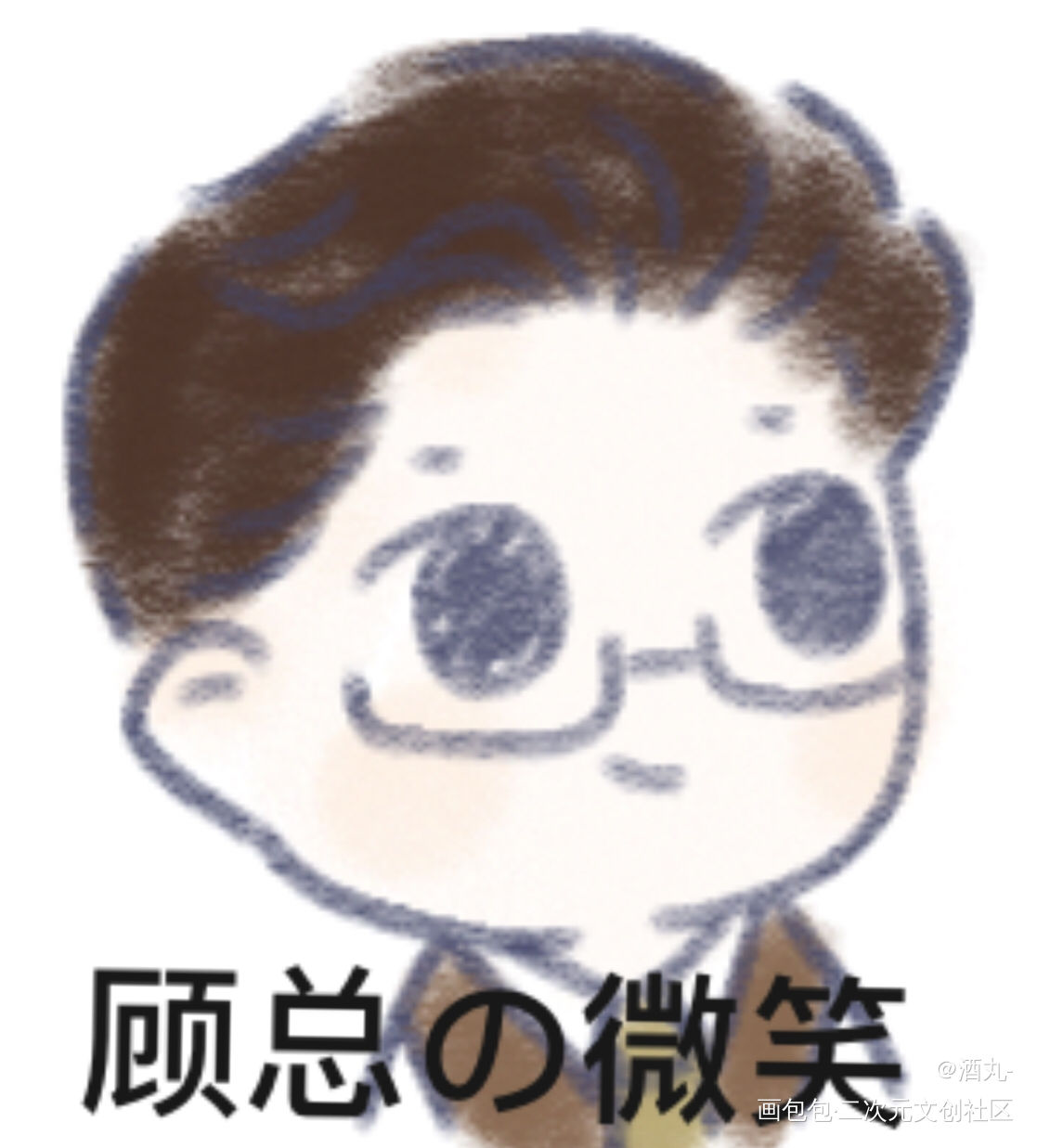 【酒丸】188男团/顾青裴_188男团顾青裴Q版表情包绘画作品