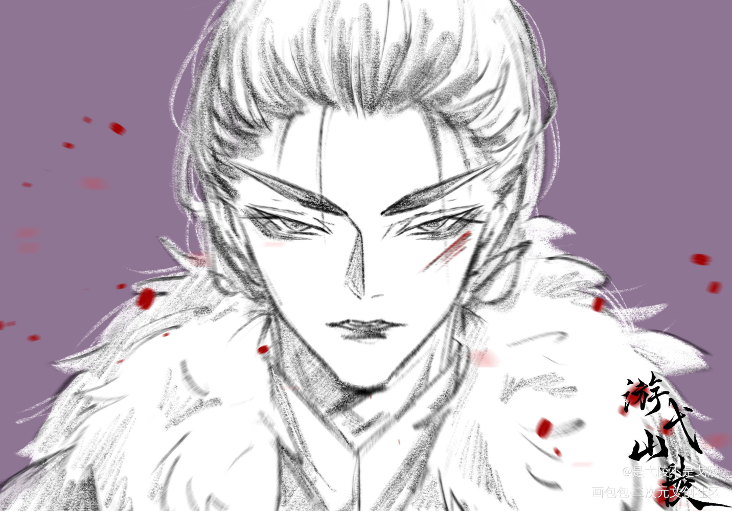 踏仙君_二哈和他的白猫师尊墨燃同人绘画作品