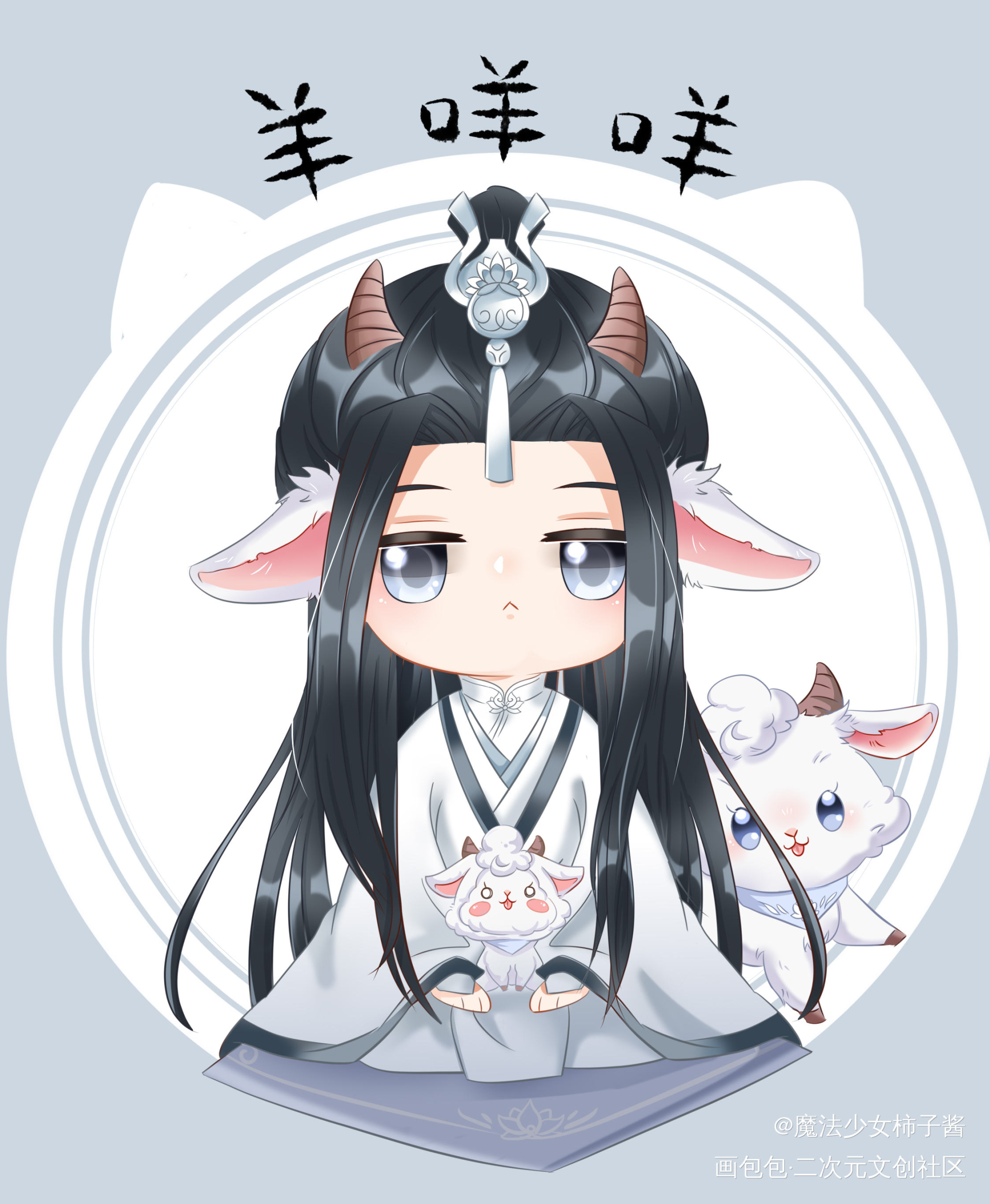 掌门太忙_掌门太忙苏慈平涂日系Q版同人绘画作品
