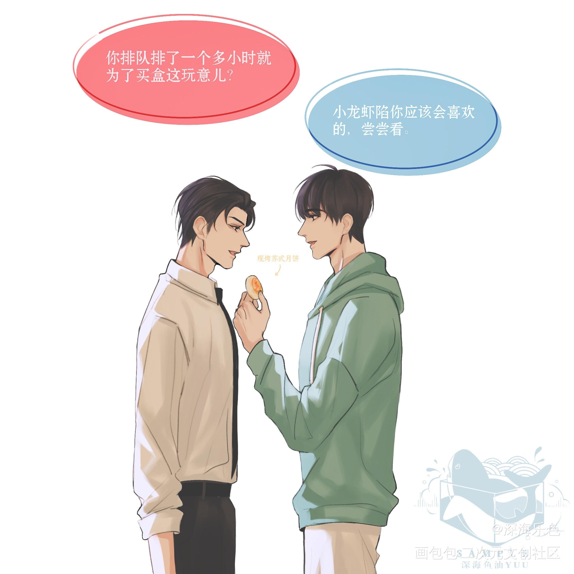 「玉宝男」05_你却爱着一个傻逼188男团李简李玉简隋英摸鱼绘画作品