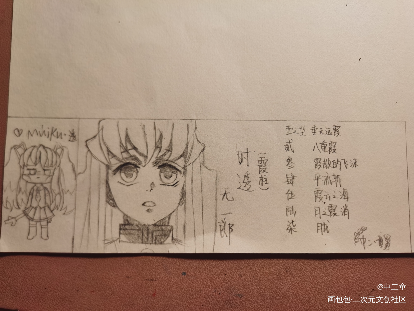 自己动手 丰衣足食_鬼灭之刃时透无一郎我要上首推周边设计绘画作品