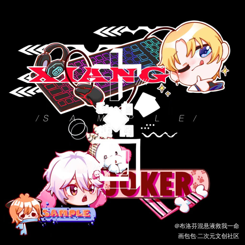 稿_平涂日系Q版周边设计原创oc绘画作品