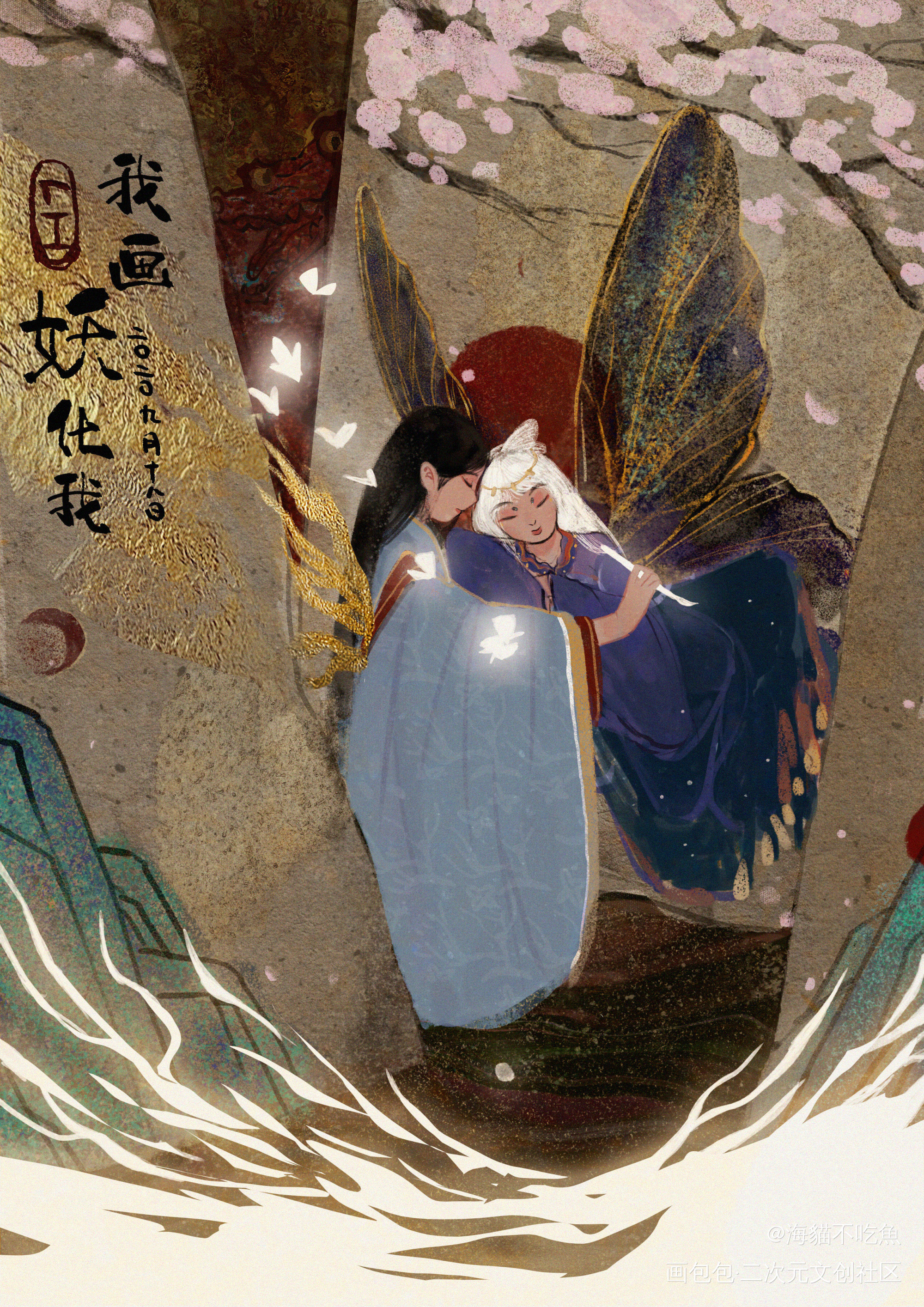 我画妖化我_古风平涂插画原创oc绘画作品