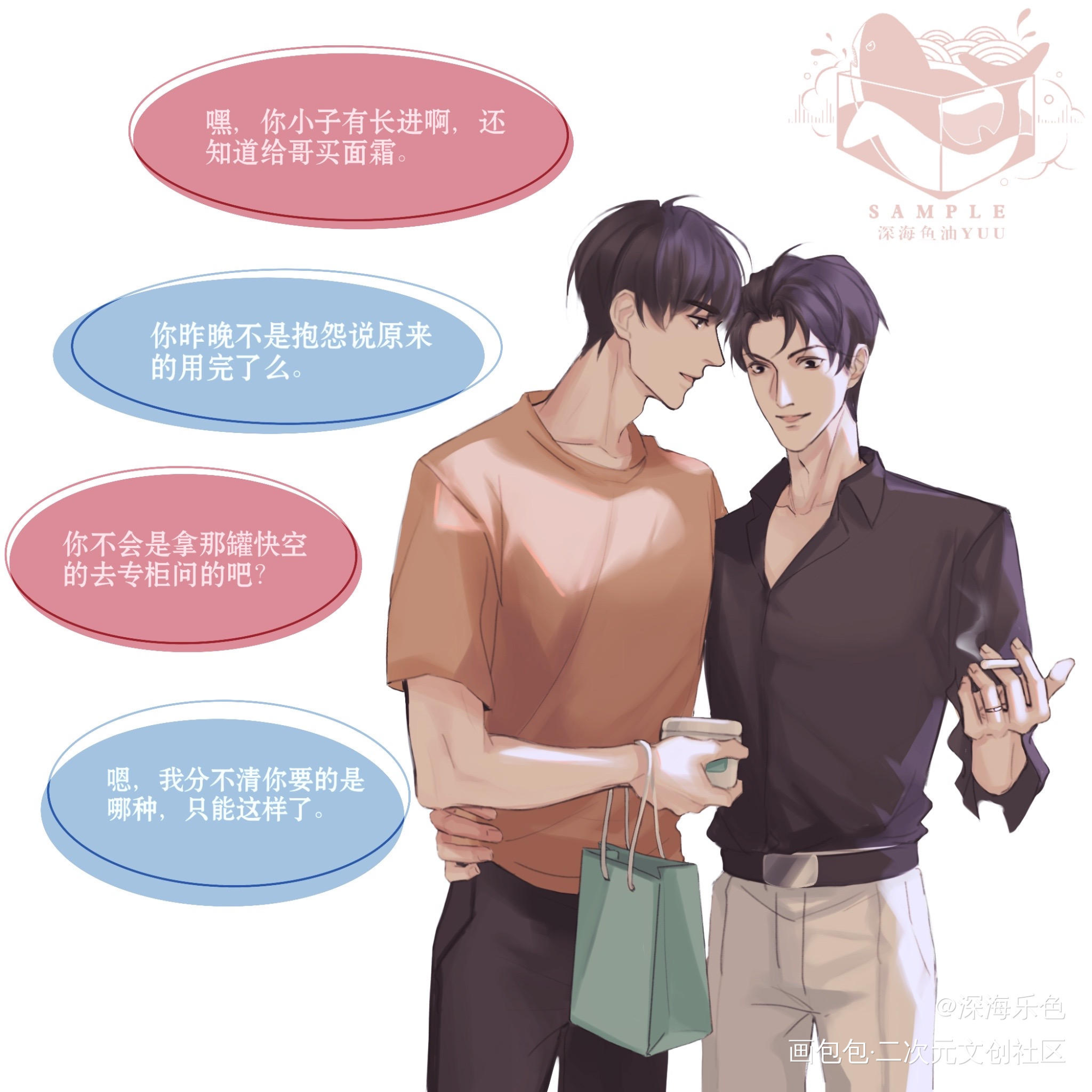 「玉宝男」07_你却爱着一个傻逼188男团李简李玉简隋英摸鱼绘画作品