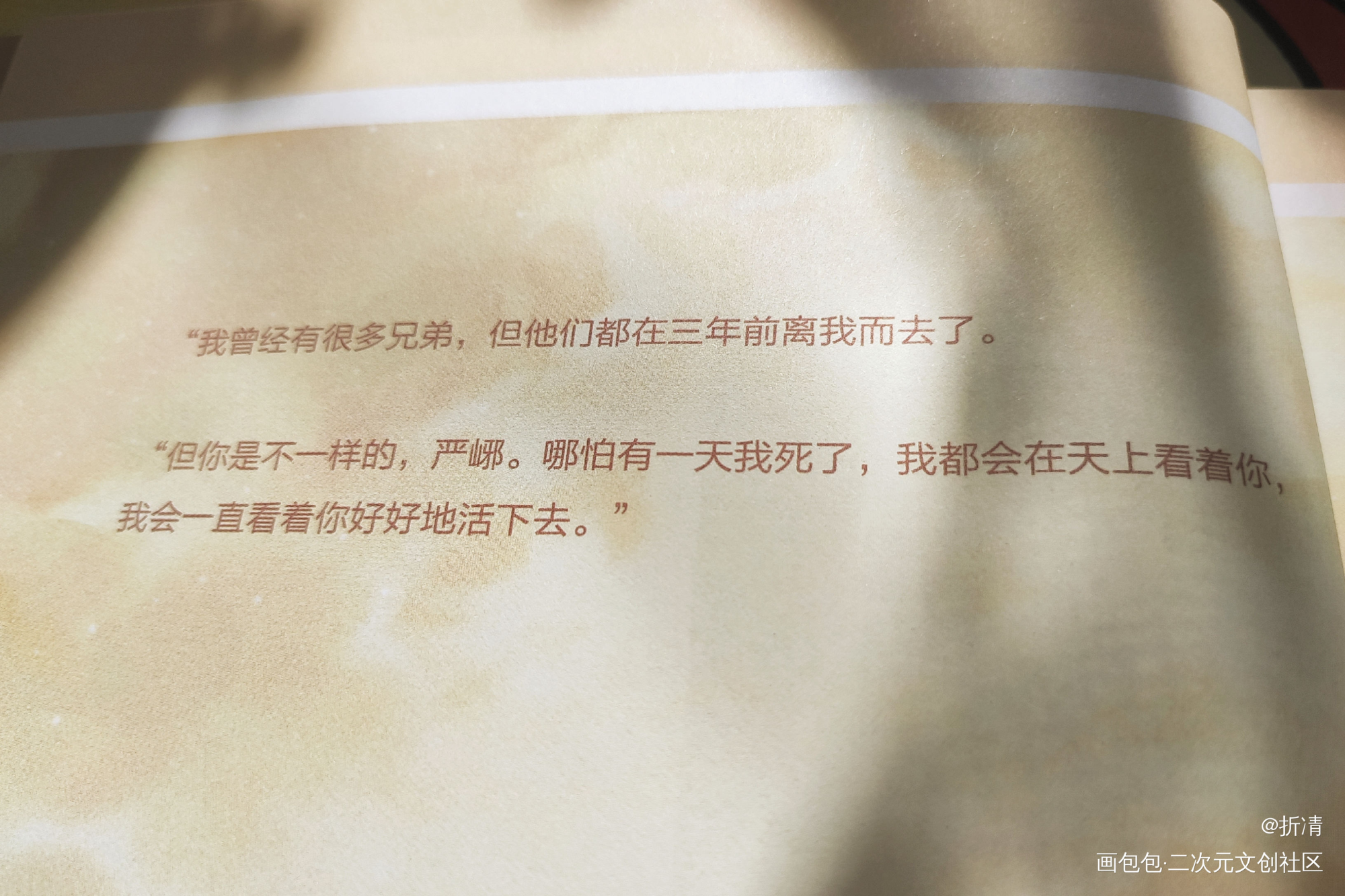 “江停，我来接你回家”_破云我要上首推周边拍摄绘画作品