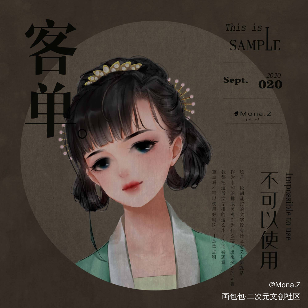 一张客单_古风水彩头像头像约稿绘画作品