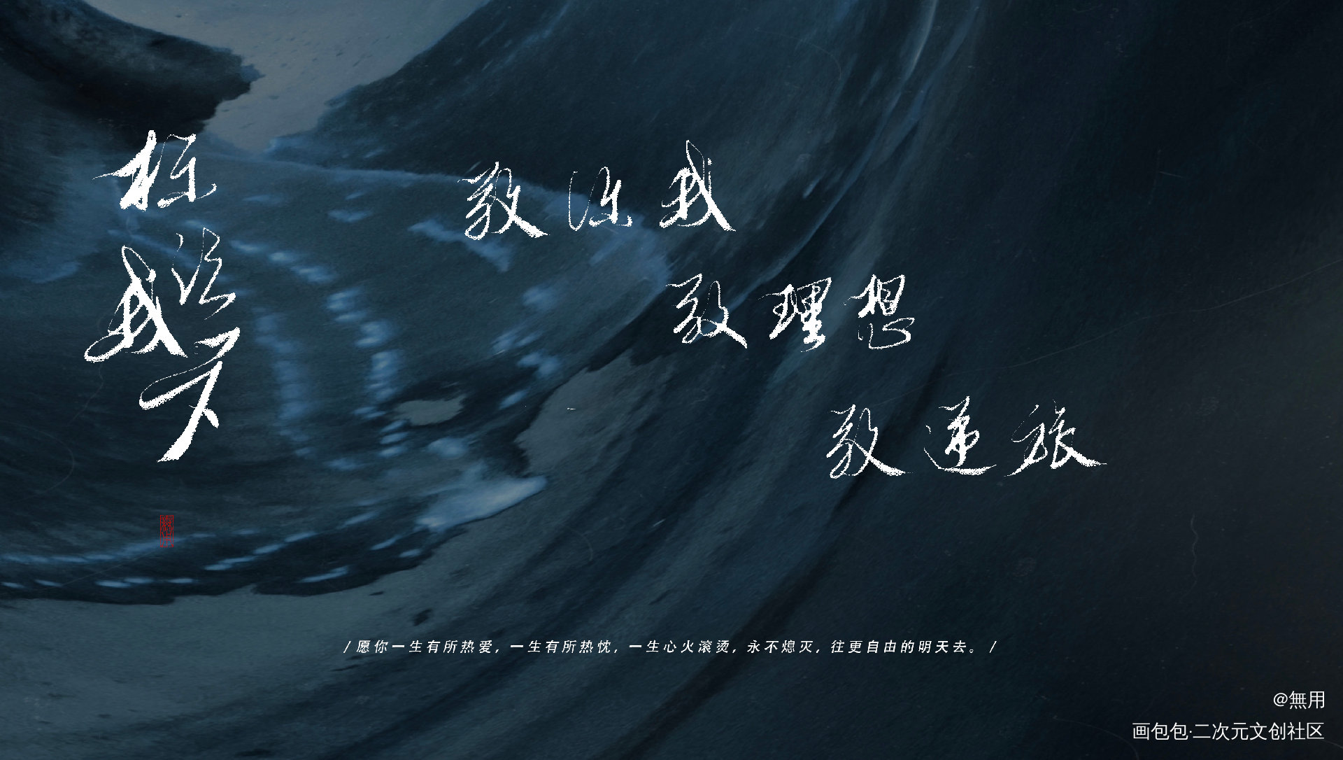 _标记我一下字体设计板写绘画作品