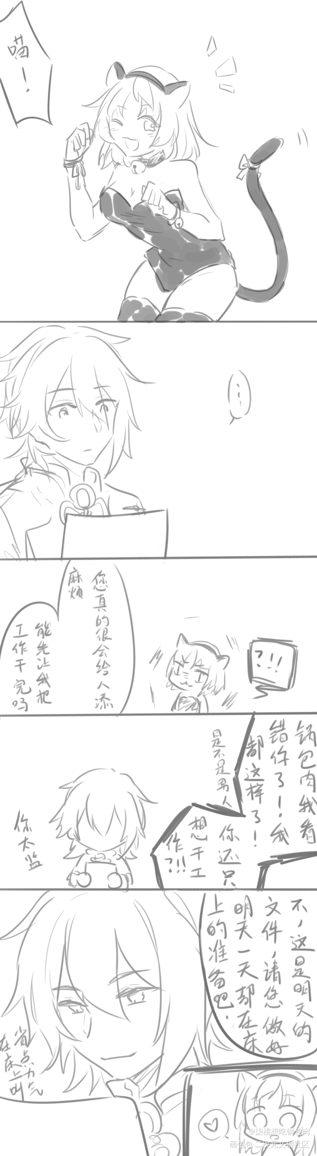 _食物语锅包肉绘画作品