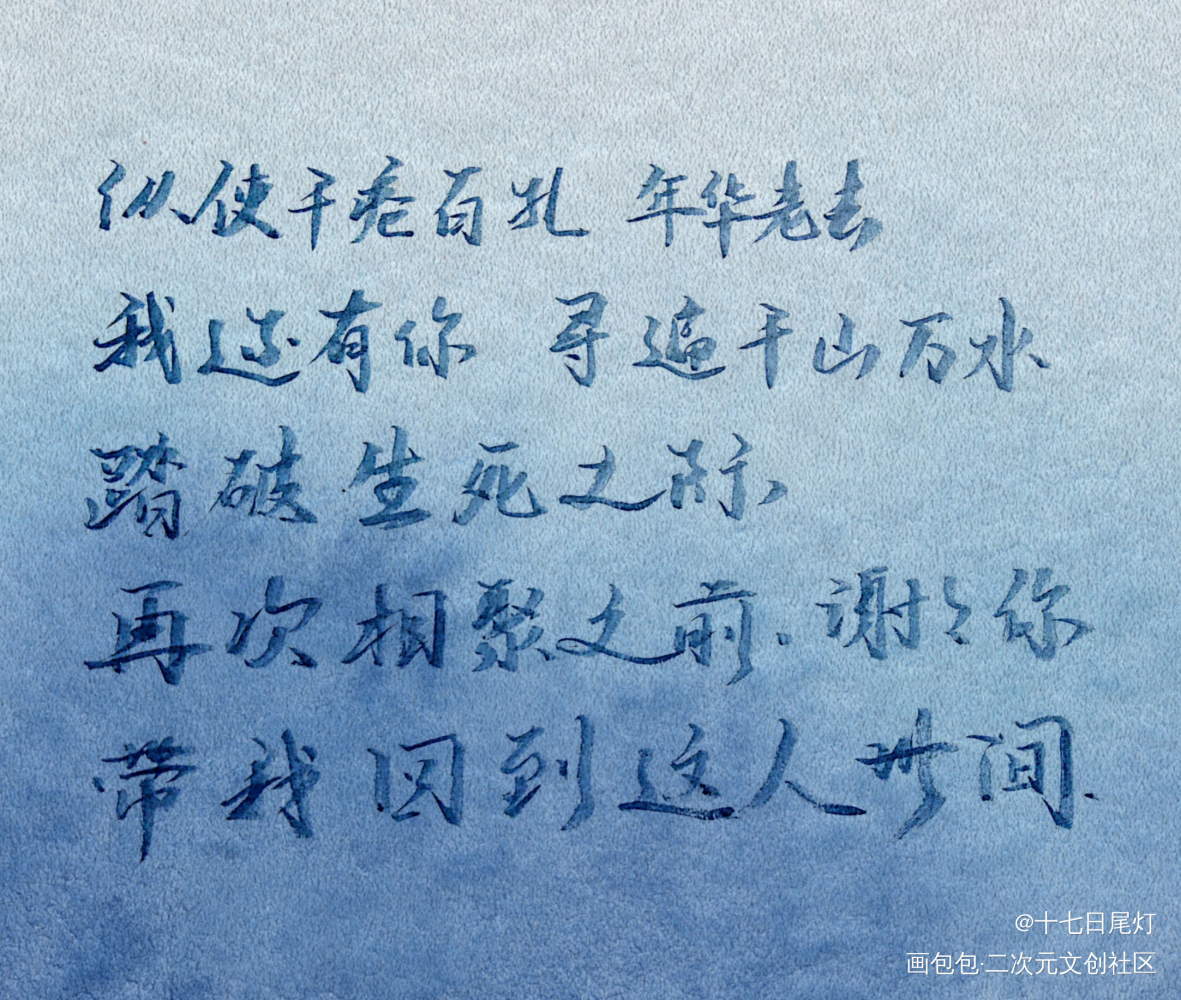 人世间灯火万千｜破云_破云原耽语录字体设计见字如晤绘画作品