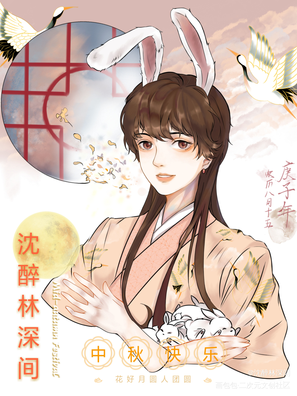玉兔秀秀的中秋贺图！！_188男团李程秀平涂求点评我要上首推贺图同人绘画作品