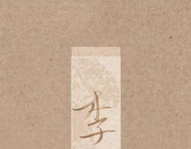 好无聊，打个李玉下来玩玩_绘画作品