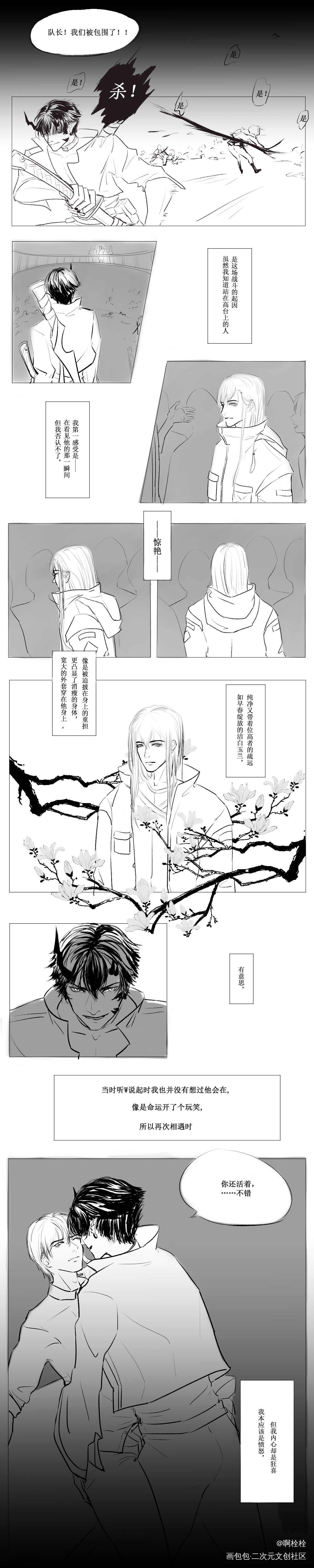 【炎博】_明日方舟博士炎客我要上首推条漫炎博绘画作品