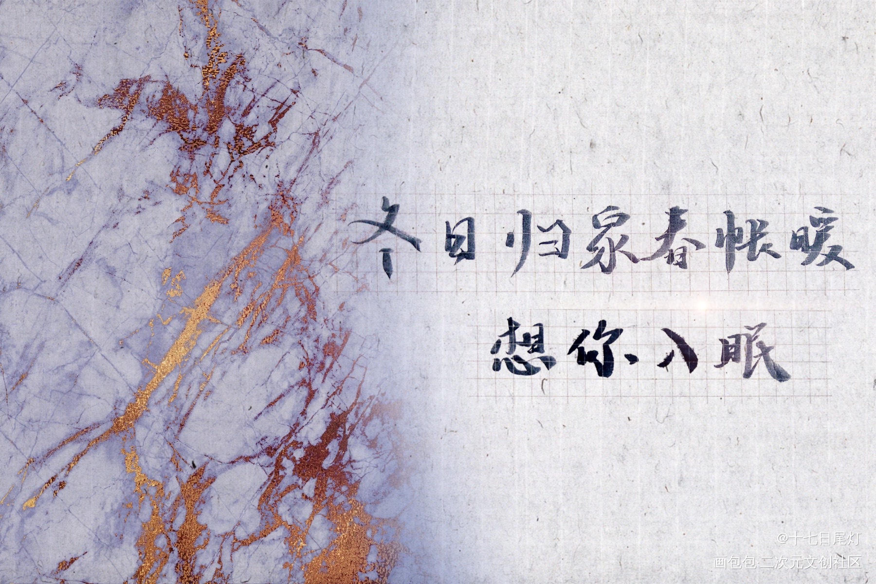 兰 舟 家 书_将进酒原耽语录沈兰舟字体设计见字如晤绘画作品