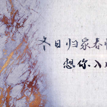 兰 舟 家 书_原耽语录将进酒沈兰舟字体设计见字如晤绘画作品