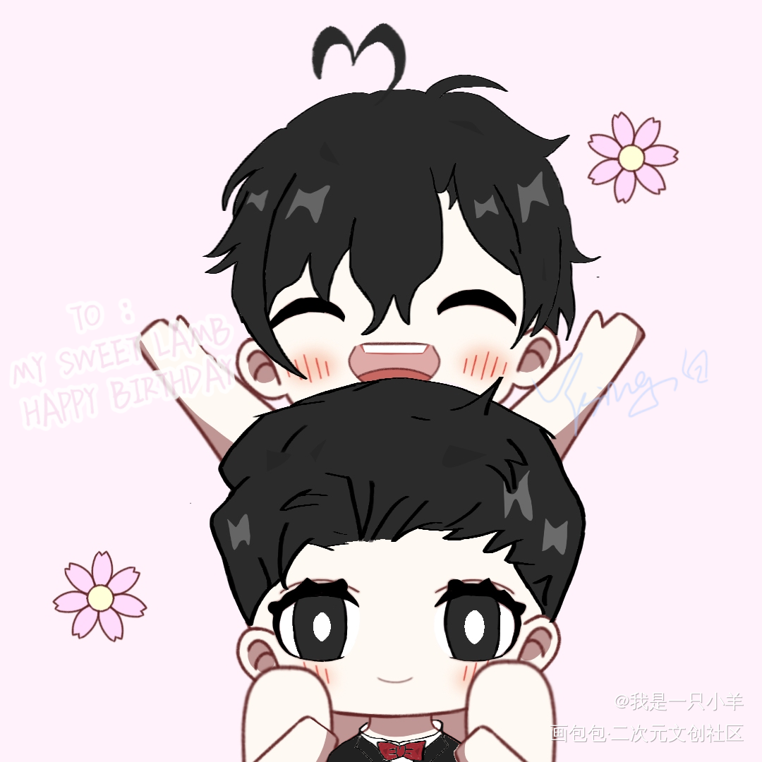 黎叔叔生日快乐！！！！_188男团妹叔黎朔赵锦辛平涂Q版同人模板绘画作品