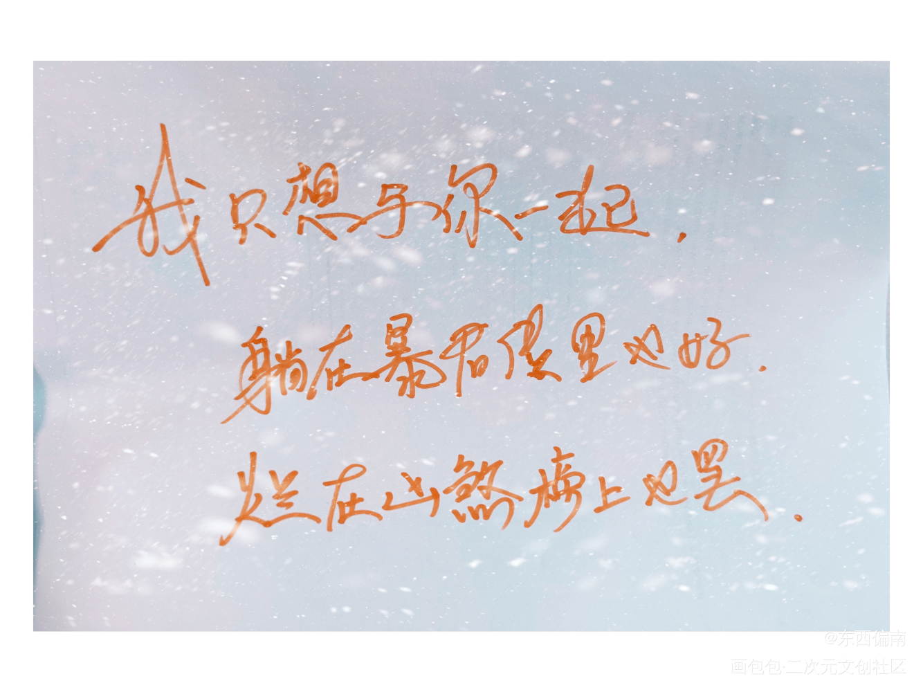 二哈_二哈和他的白猫师尊字体设计绘画作品