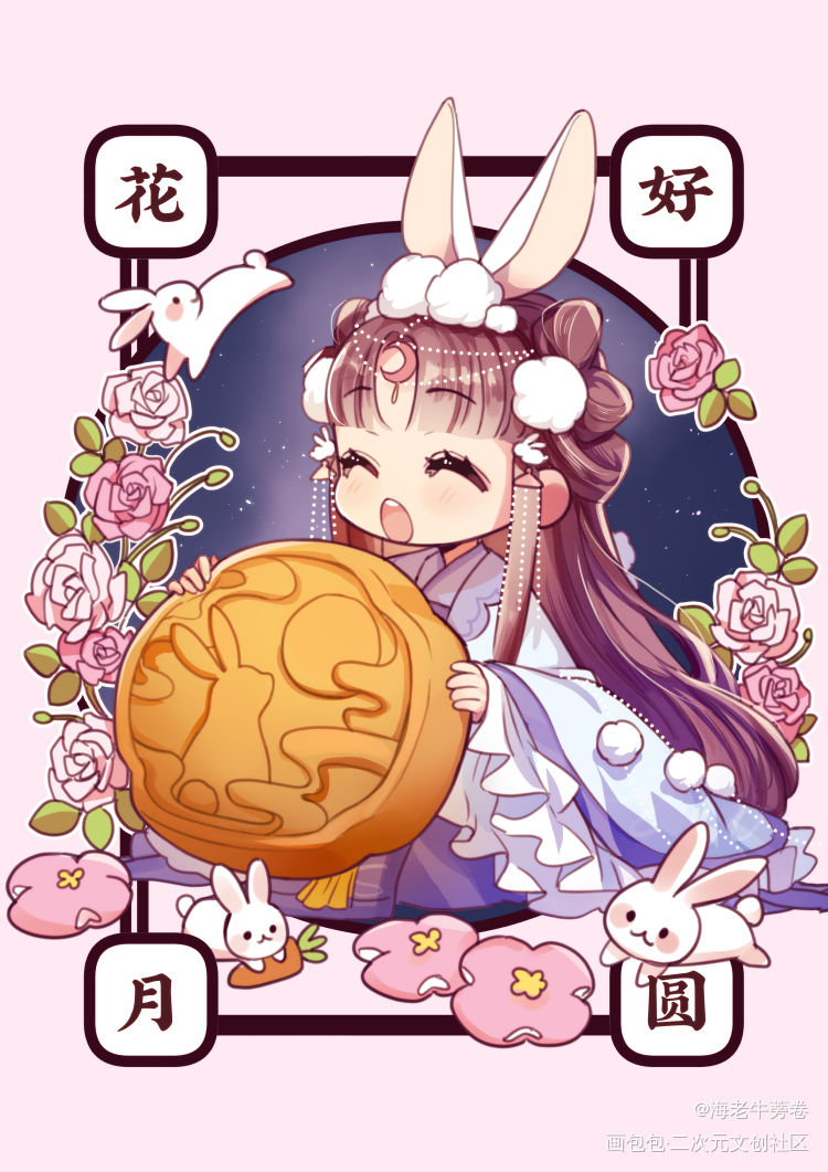 中秋快乐_闪耀暖暖平涂日系Q版插画同人绘画作品