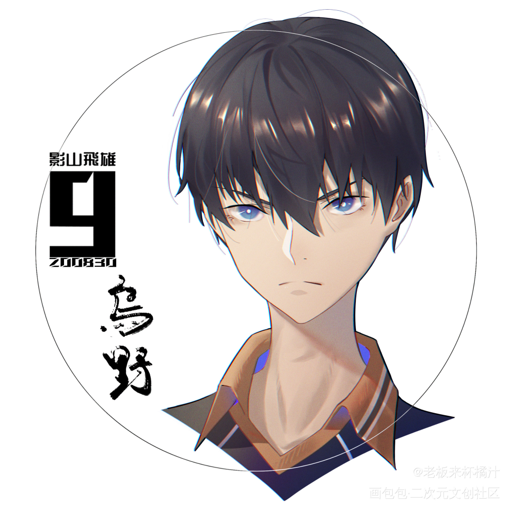 影山飞雄_排球少年影山飞雄平涂日系头像同人绘画作品