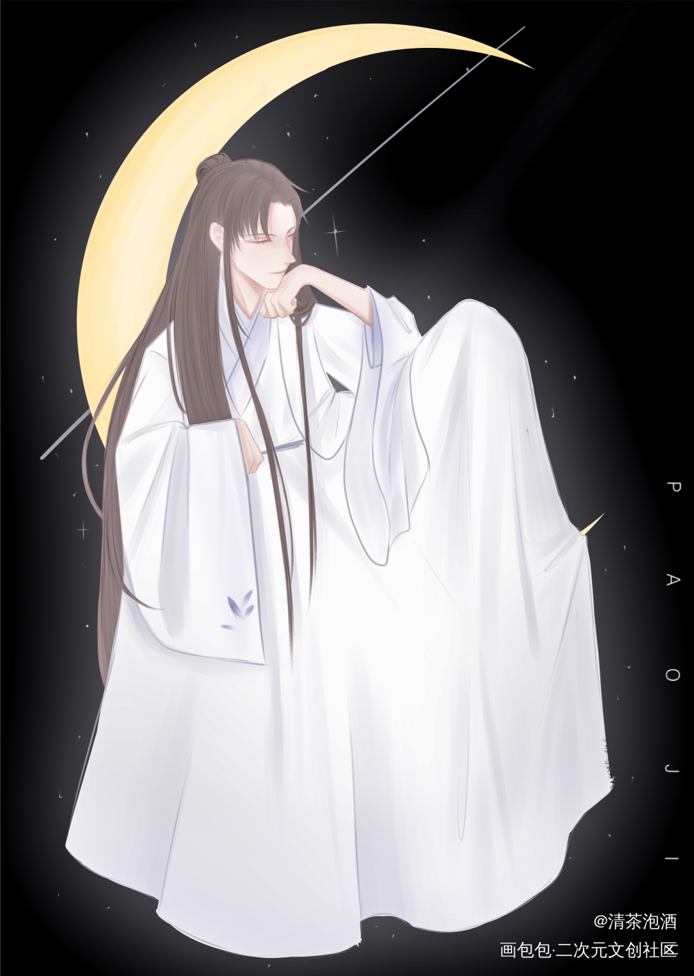 洛羿 奔月_(:3」∠ )__附加遗产188男团洛羿同人绘画作品