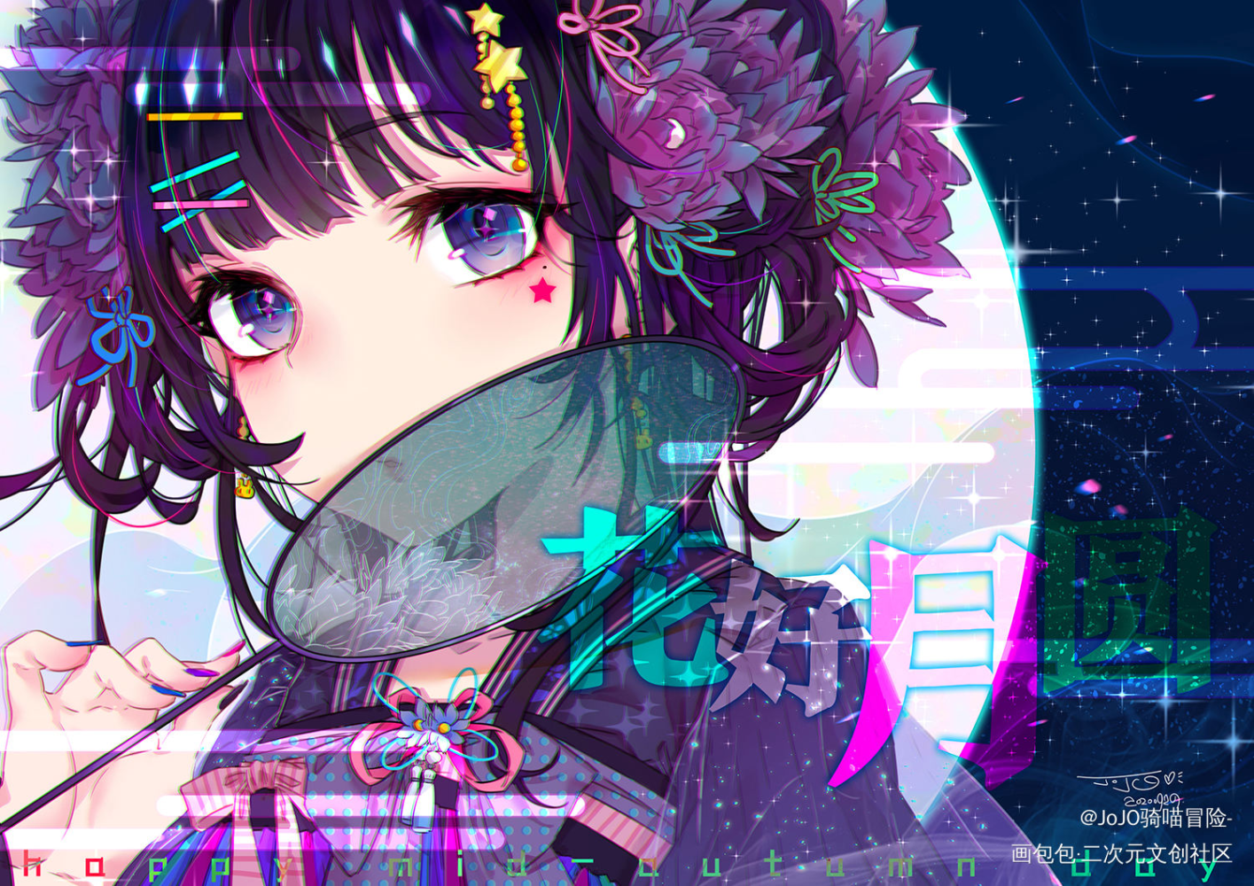花好月圆，平安喜乐。_明日方舟平涂日系插画原创绘画作品
