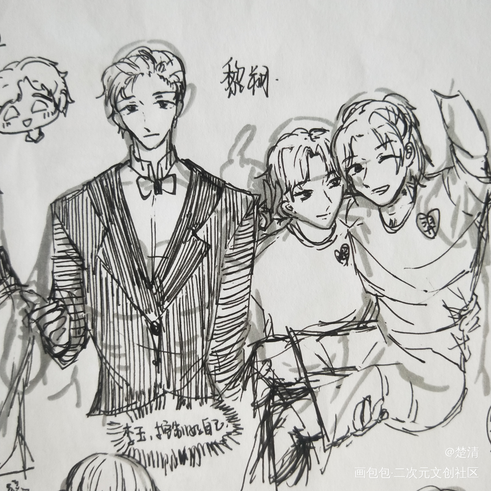 一些摸鱼_谁把谁当真附加遗产188男团黎朔洛羿温小辉摸鱼绘画作品