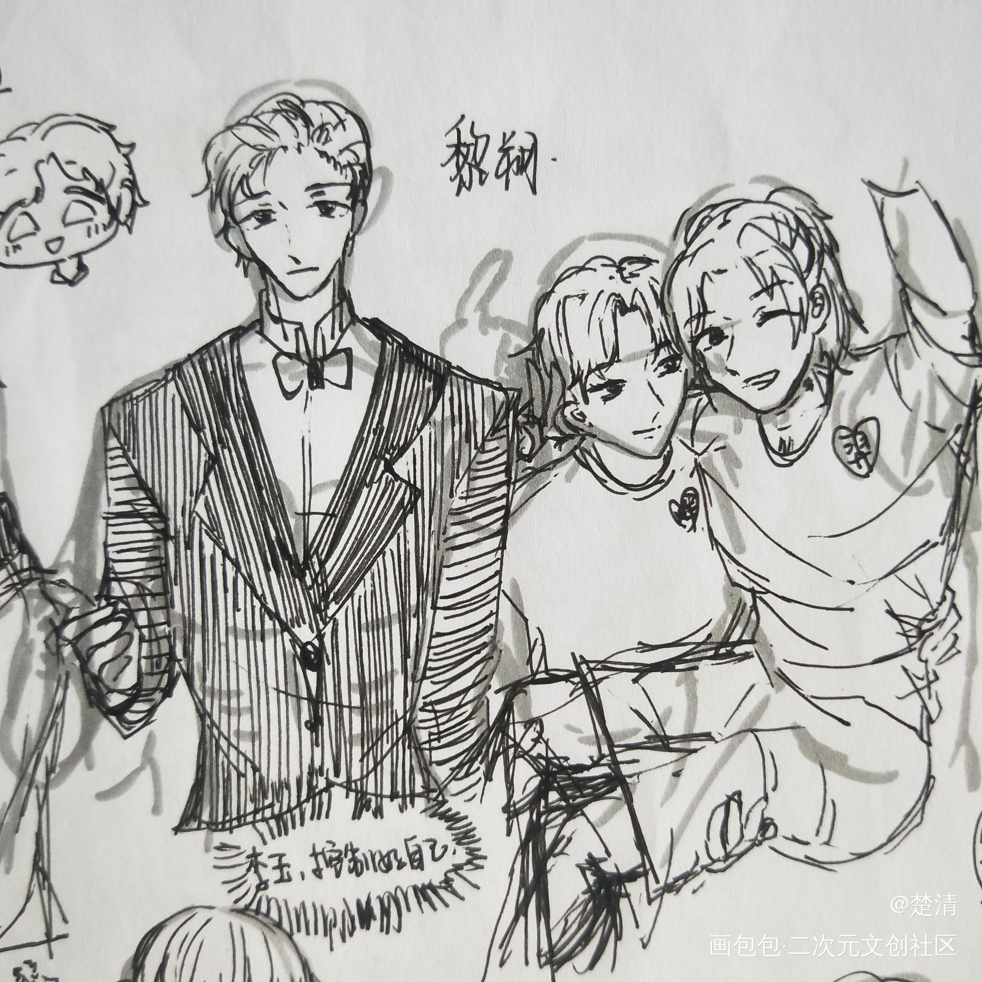 一些摸鱼_谁把谁当真附加遗产188男团黎朔洛羿温小辉摸鱼绘画作品