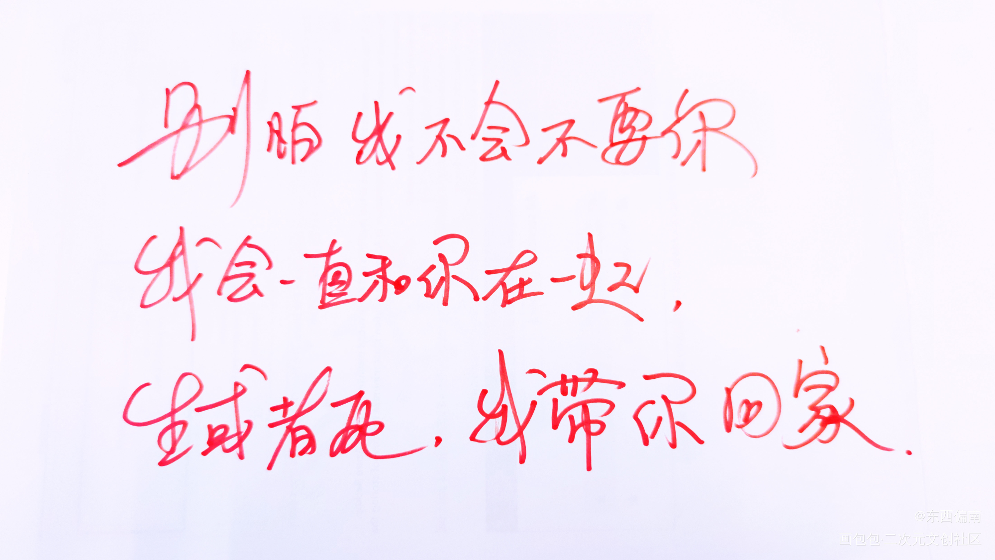二哈 晚宁语录_二哈和他的白猫师尊字体设计绘画作品
