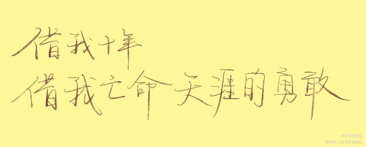 借我_失控关系孙黯绘画作品