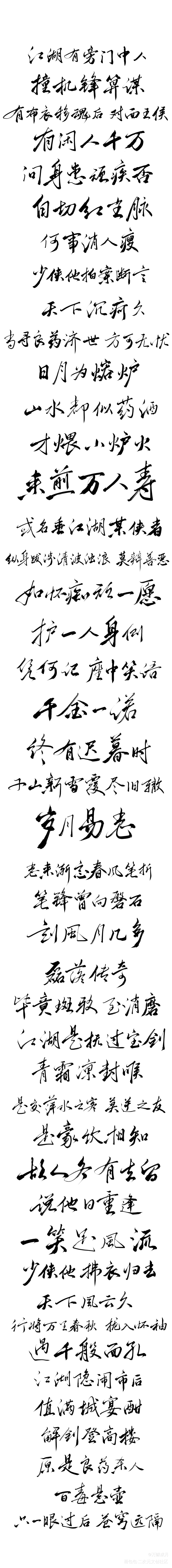 有药同人曲_有药七英俊见字如晤板写绘画作品