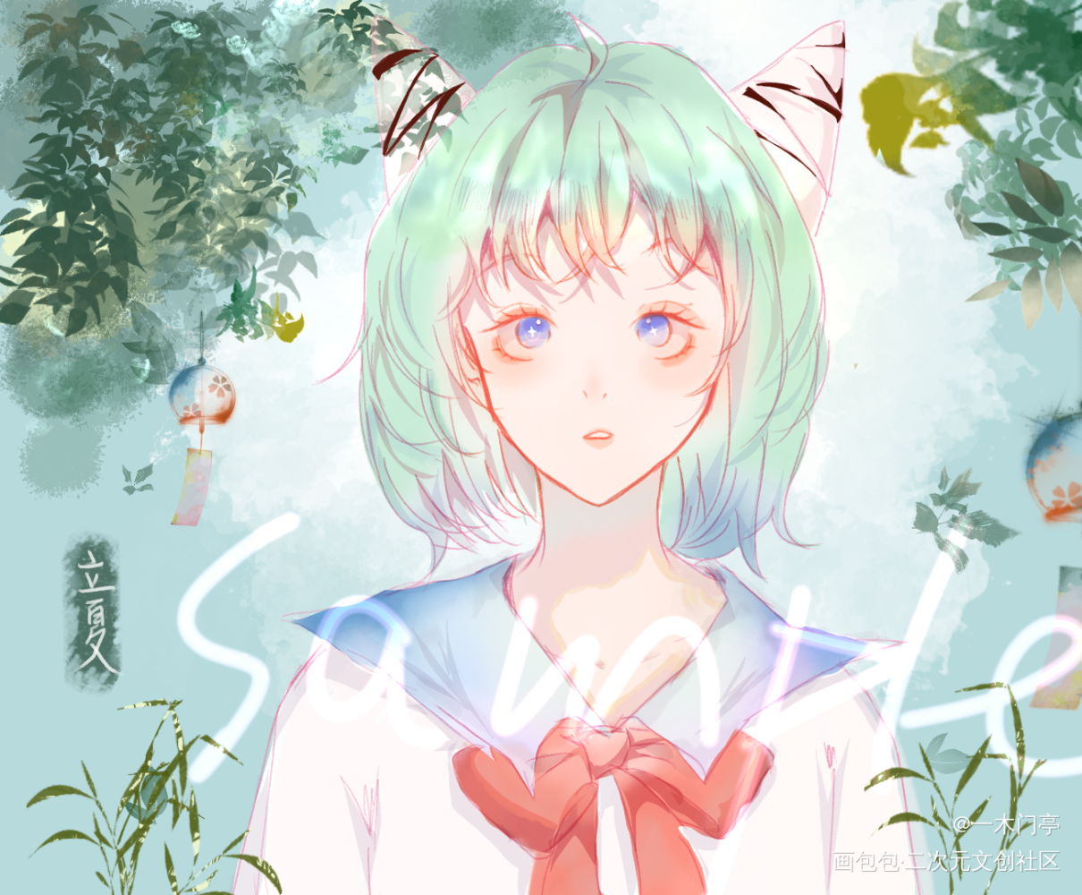 【立夏】_大头约稿头像约稿指绘二创约稿oc绘画作品