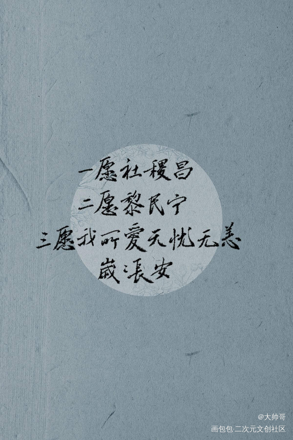 早_君有疾否如是我闻绘画作品
