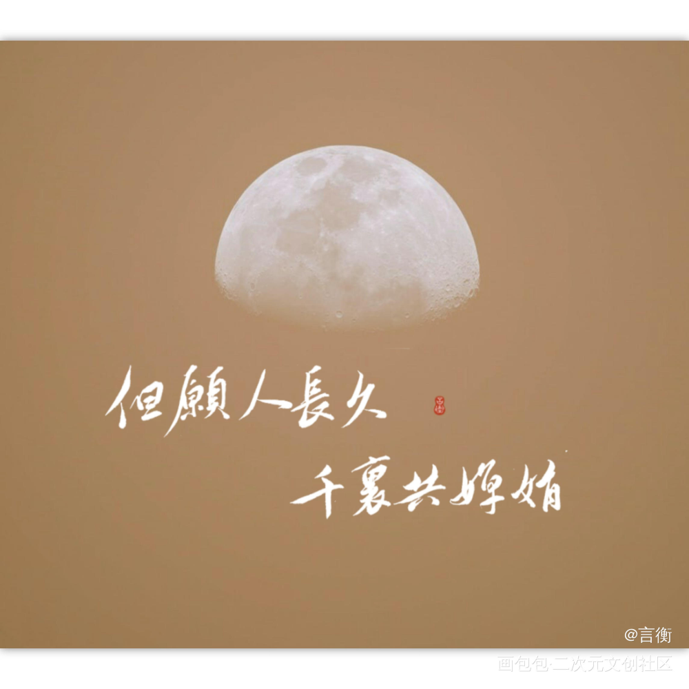 双节快乐！_手写见字如晤约手写字体设计原创手写手写原创绘画作品