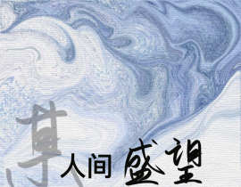 _绘画作品
