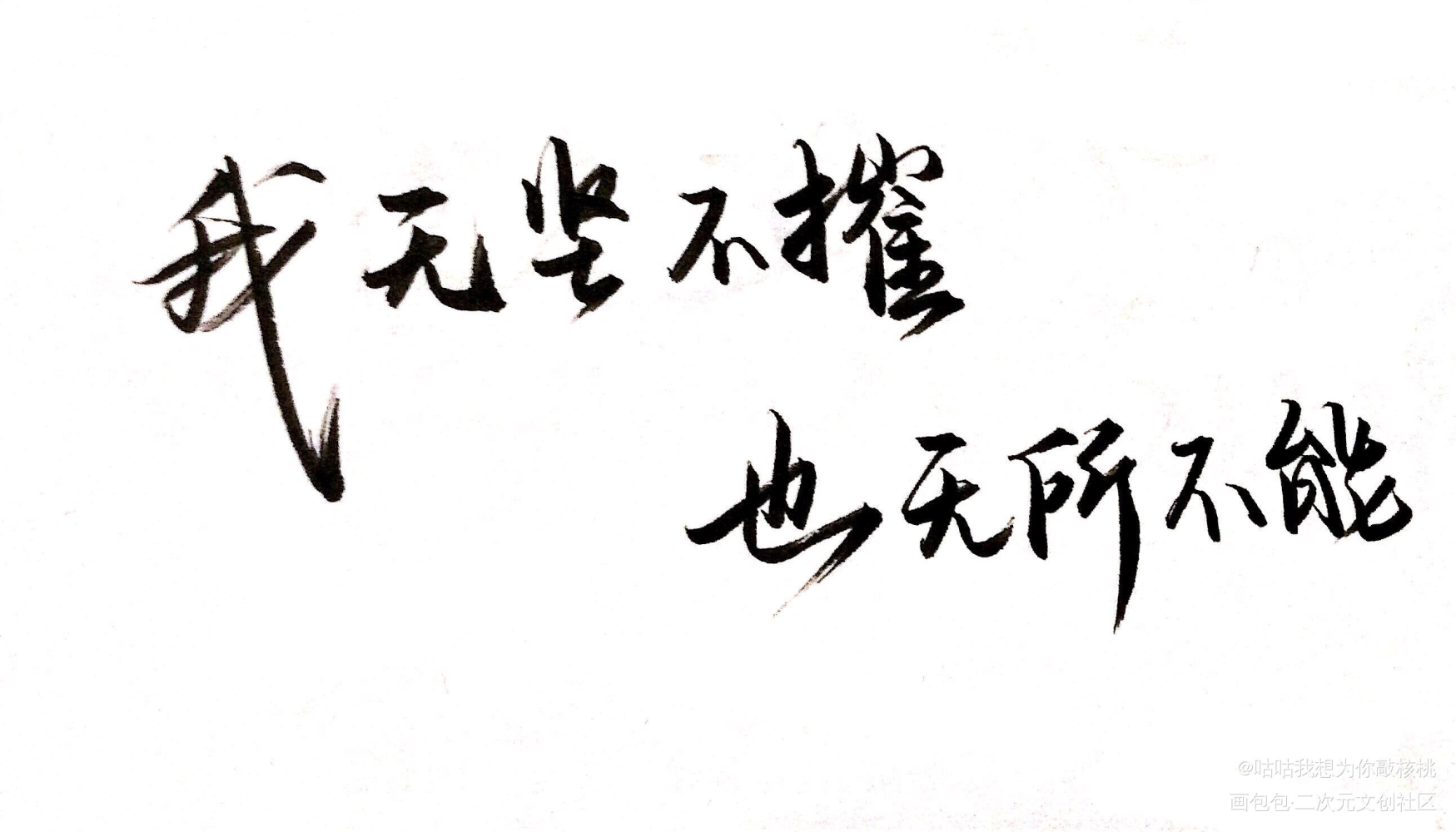 某某文字 纯文字图片