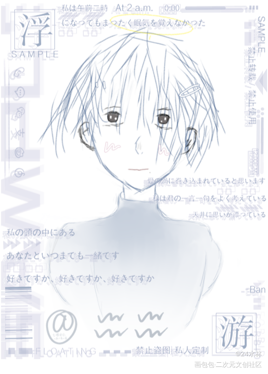 自设（七濑水水）_我要上首页自设原创绘画作品