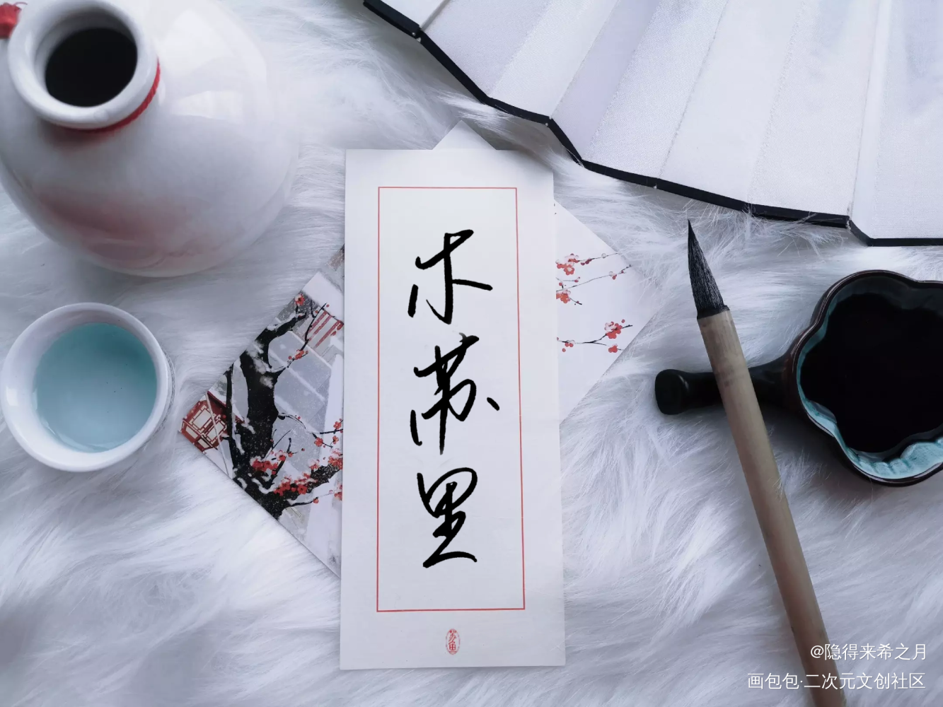 _字体设计木苏里手写绘画作品
