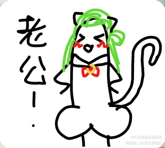 _188男团温小辉Q版绘画作品