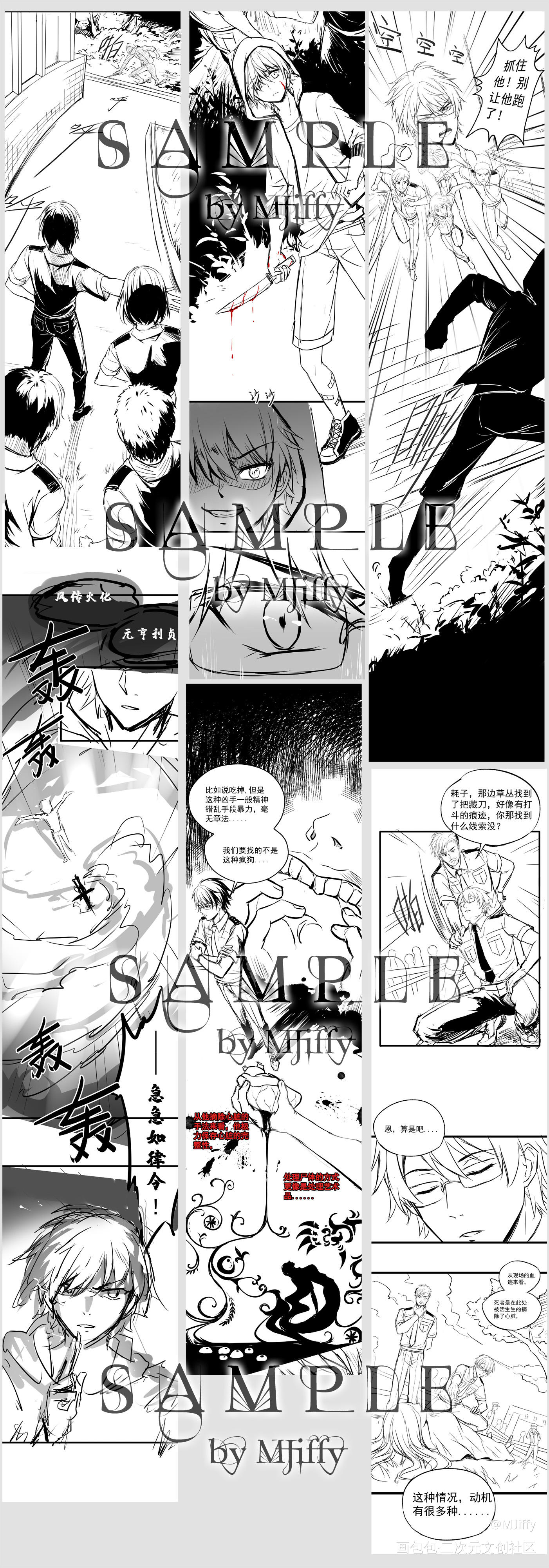 之前的一些废稿_平涂日系我要上首推条漫原创漫画原创绘画作品