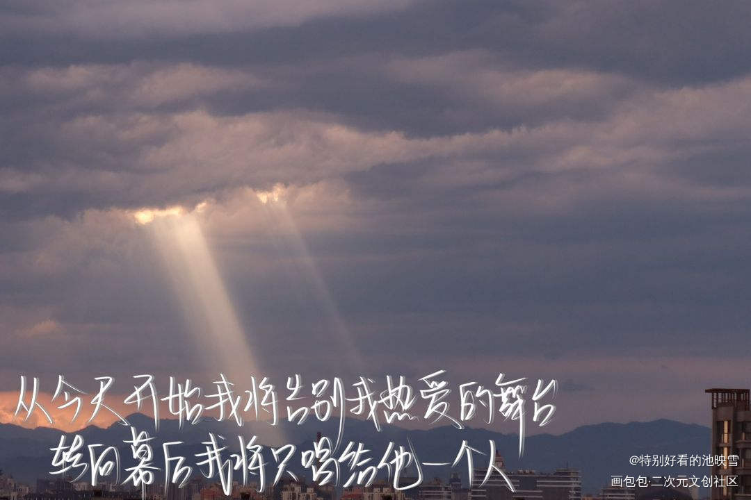 用七年时间换宋居寒一颗真心_188男团宋居寒我要上首推字体设计绘画作品
