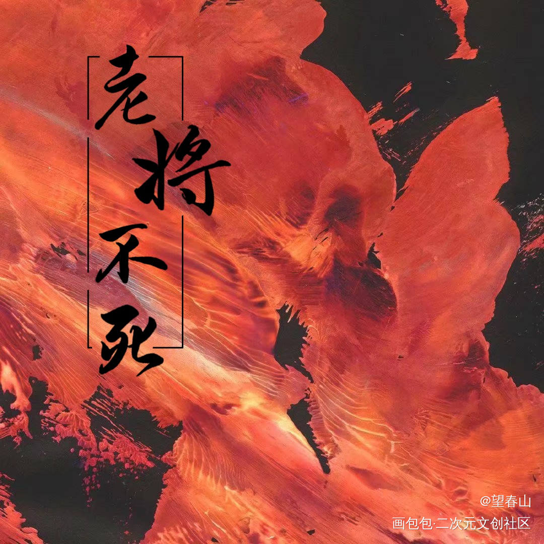 awm绝地求生_awm绝地求生祁醉我要上首推字体设计绘画作品