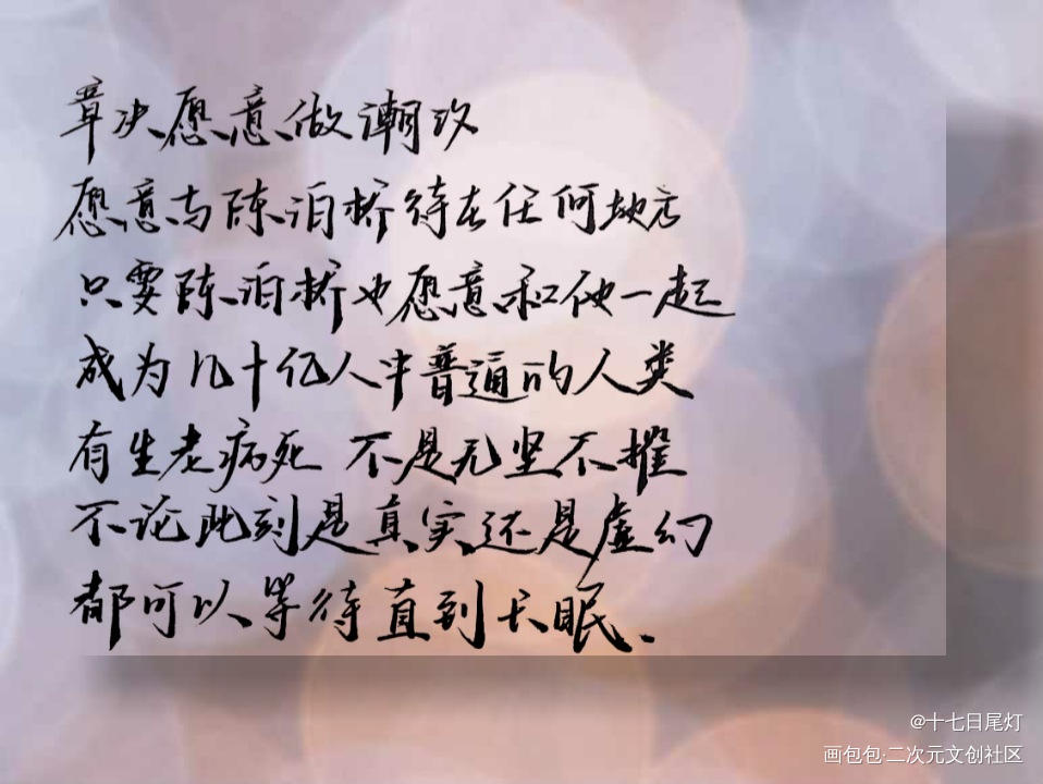 日落大道。_原耽语录日落大道字体设计见字如晤卡比丘绘画作品