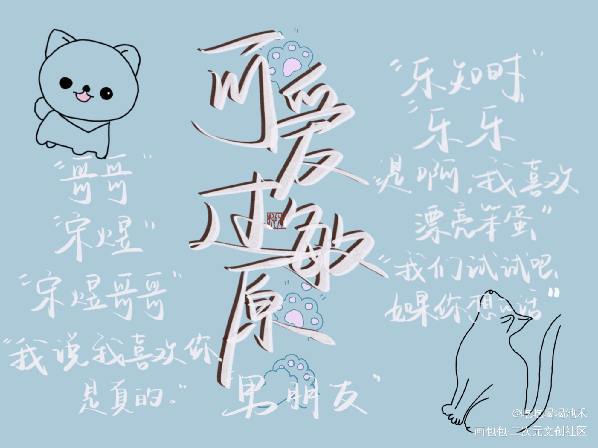 可爱过敏原_可爱过敏原求点评我要上首推字体设计稚楚绘画作品