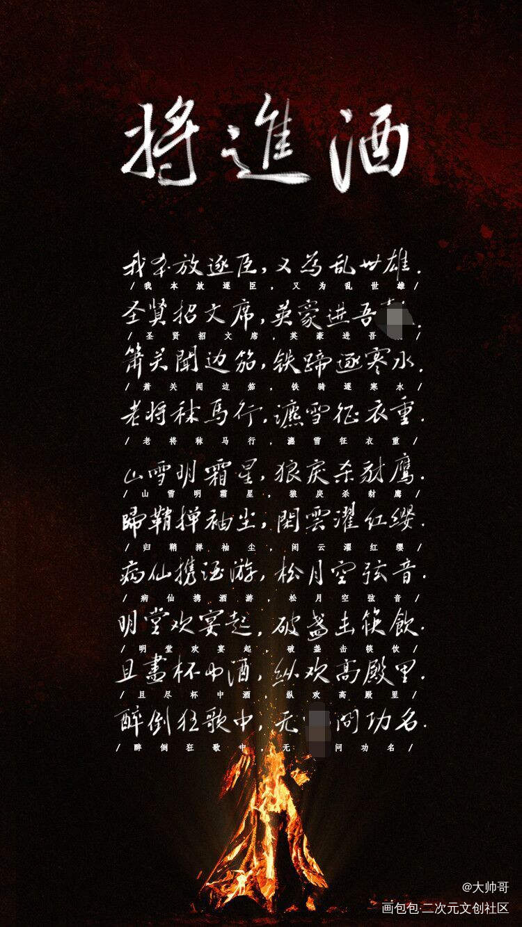 “我本放逐臣，又为乱世雄。”_将进酒唐酒卿绘画作品