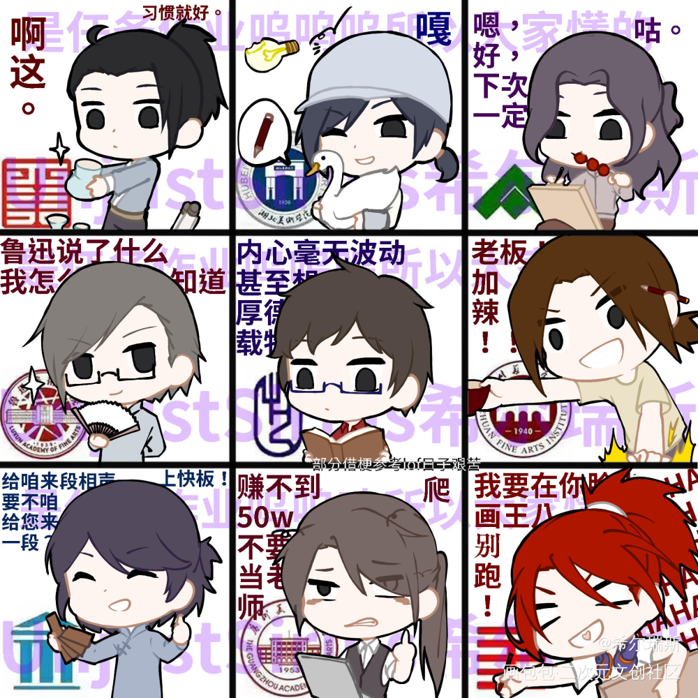 是吃鸡x八大美院的宣传任务_和平精英高校拟人原创绘画作品