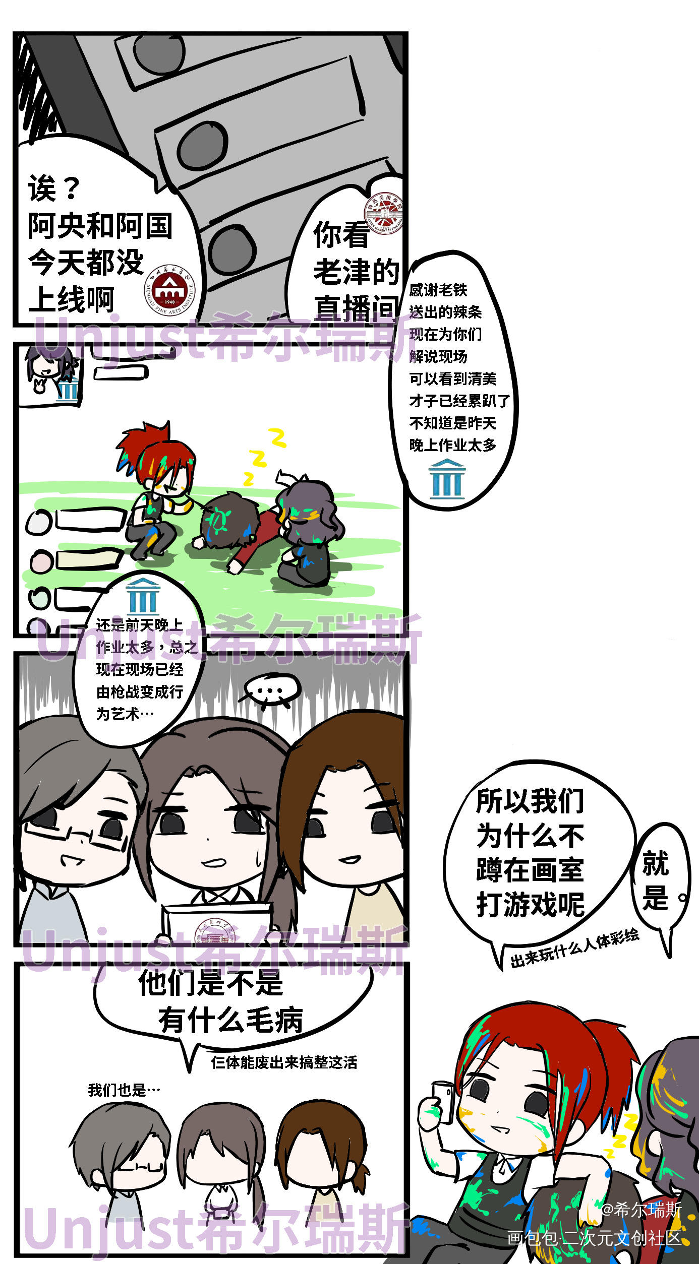 是吃鸡x八大美院的宣传任务_和平精英高校拟人原创绘画作品